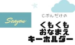 momoiさまのサムネイル
