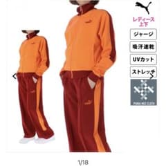 PUMA プーマ トラックジャケット パンツ　プージャ オレンジ 上下 L 楽天市場】プーマ ジャージ オレンジの通販