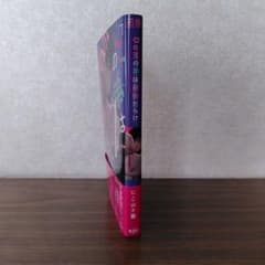 Domの弟は秘密だらけのサムネイル
