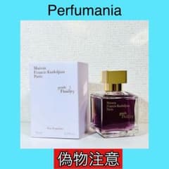 国内正規品] メゾンフランシスクルジャン ジェントル フルイディティ