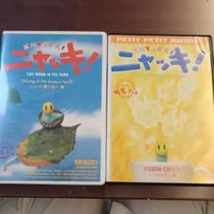 ぬーぴー様専用ニャッキ DVD 2本セットのサムネイル