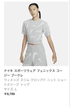 NIKE 総柄　半袖ニット グレー L フェニックスコージーのサムネイル