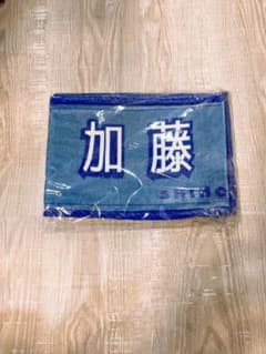 加藤史帆 タオルのサムネイル