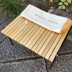 ミニマルワークス モカロールテーブル バンブー ロールトップ アルミ