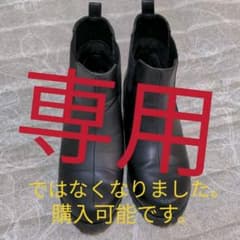 25cm　サイドゴアブーツのサムネイル