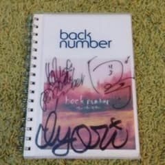 非売品 back number ノートのサムネイル