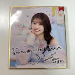ひな誕祭7回目 日向坂46 ひなコレ チャレンジくじ C賞 色紙 山下葉留花