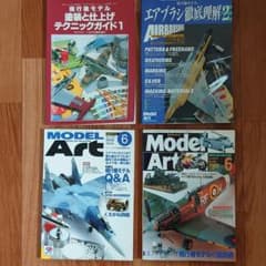 モデルアート 飛行機 プラモデル  エアブラシのサムネイル