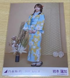 乃木坂46 岩本蓮加 生写真 浴衣 2025 - メルカリ