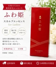 ふわ姫 薬用育毛エッセンス 100mL スカルプケアのサムネイル