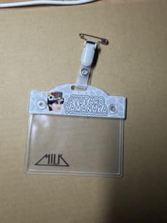 M!LK のぞいてみるく？展お名前バッチ 山中柔太朗のサムネイル