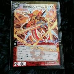 デュエルマスターズのサムネイル