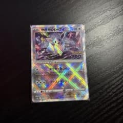 かがやくイーブイ 値下げ可能！のサムネイル