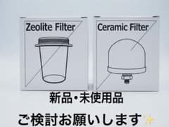 れ*み様 新品 Zeolite Filter & Ceramic Filter 新品 Zeolite Filter & Ceramic Filter - メルカリ