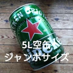 レア物。ハイネケン5Lケグ　ビール　空缶　ディスプレイ　ガーデニングにも。 m49880431941_1.jpg?1715317327