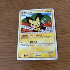 ピチュー ★ Pt4 アルセウス光臨 030/090のサムネイル