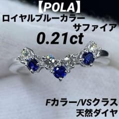 専用JQ195★高級 POLAロイヤルブルーカラーS0.21ctリング鑑付 専用JQ195☆高級 POLAロイヤルブルーカラーS0.21ctリング鑑付 - メルカリ