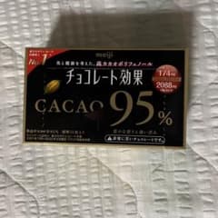 チョコレートの箱95% meijiのサムネイル
