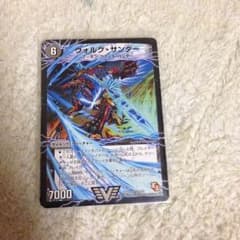 デュエマ ヴォルグサンダーのサムネイル