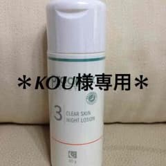 KOU様専用＊ナイトクリームのサムネイル
