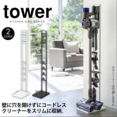 コードレスクリーナースタンド タワーのサムネイル