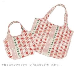 Thumbnail of 王将　エコバッグ２個セット