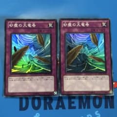 砂塵の大竜巻 スーパーレア 2枚セット ※即購入OK - メルカリ
