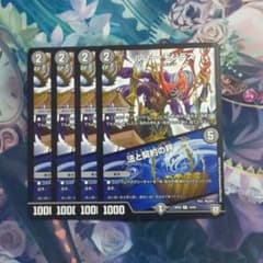 デュエマ ルソーモンテス／法と契約の秤のサムネイル