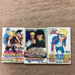 BORUTO-NARUTO 3~5 3권