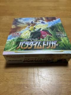 ポケモンカードゲーム パラダイムトリガー BOX