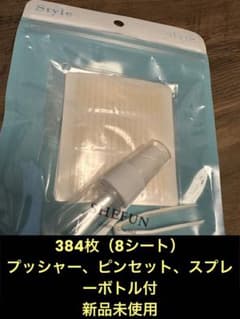 SHEFUN メッシュアイテープ　384枚（8シート）細めのサムネイル