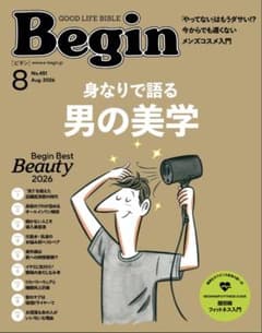 Begin 2026年8月号 No.451 新品、未使用のサムネイル
