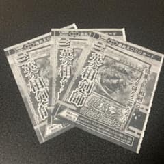 Vジャンプ2026年1月号 遊戯王 YUGIOH 三英の相剣師 33枚セット 新品未開封 2026 Vジャンプ 1月号 遊戯王 三英の相剣師 3枚セット