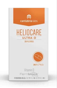 【正規品即日発送】ヘリオケア ウルトラD 飲む　日焼け止めのサムネイル