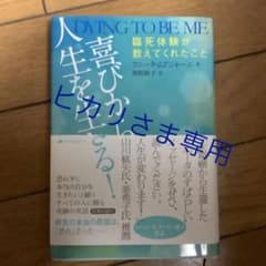 喜びから人生を生きる！アニータ・ムアジャーニのサムネイル