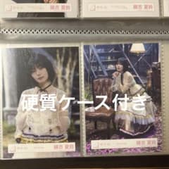 硬質ケース付き！櫻坂46 藤吉夏鈴 生写真 桜月 MV衣装 - メルカリ
