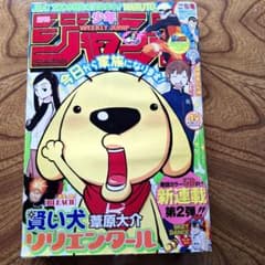 週刊少年ジャンプ 2009年42号 - メルカリ
