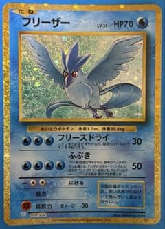 【PSA9】フリーザー CL Classic CLK 009/032 ポケカ フリーザー CL ポケモンカードゲーム Classic CLK 009/032 - メルカリ