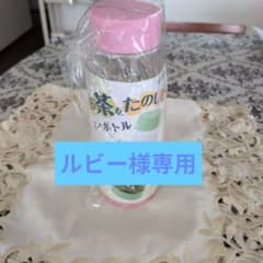 伊藤園お茶マイボトル　未使用のサムネイル