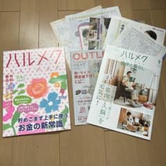 ハルメク2026 9月号のサムネイル