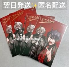 桃源暗鬼 一ノ瀬四季 皇后崎迅 特典 ポストカード 29巻 アニメイト 4枚