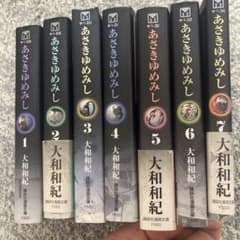 新装版全初版　あさきゆめみし　全7巻　全巻セット　大和和紀 あさきゆめみし 新装版 コミック 全7巻セット | 大和和紀 |本 | 通販