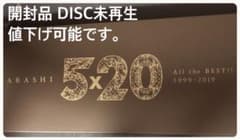 5×20 All the BEST!! 1999-2019 嵐 ベストアルバムのサムネイル
