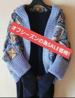 オパール毛糸/ももんがカーディガン♡のサムネイル