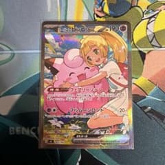 リーリエのピッピex MEGA スタートデッキ100 バトルコレクション 76