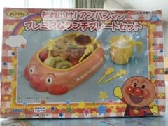 それいけ！アンパンマン プレミアム ランチプレートセットのサムネイル