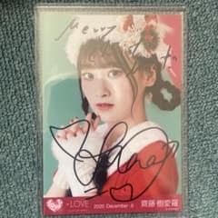 イコラブ 齋藤樹愛羅 直筆サイン - メルカリ