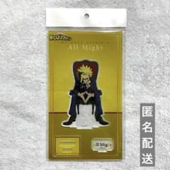 【新品未開封】僕のヒーローアカデミア 座れイス アクリルスタンド オールマイトのサムネイル