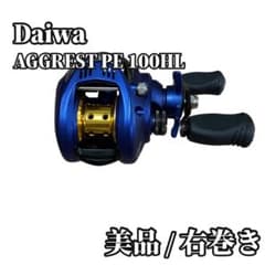 상태좋음 Daiwa Aggrest PE 스페셜 100HL 베이트릴 우회전