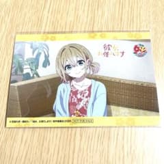 彼女、お借りします。　ハワイアンズコラボカード　七海麻美のサムネイル